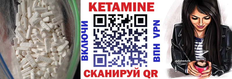 Кетамин VHQ Красный Холм