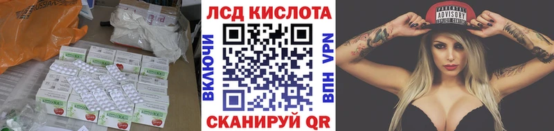 LSD-25 экстази кислота  Красный Холм 